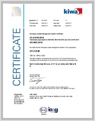 KS Q 9100:2018 인증서